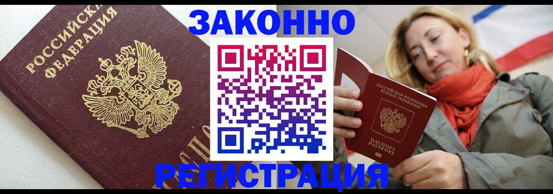 временная регистрация госуслуги в Закаменске