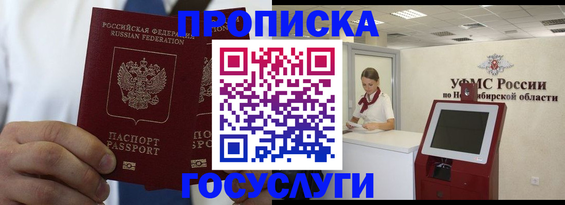 регистрация в Закаменске
