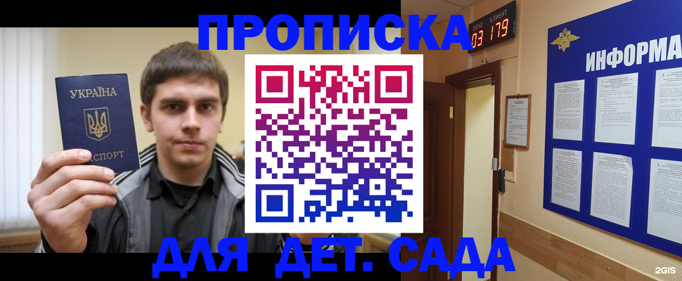 прописка паспорт в Закаменске
