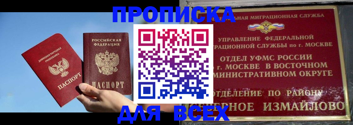 временная регистрация законно в Закаменске