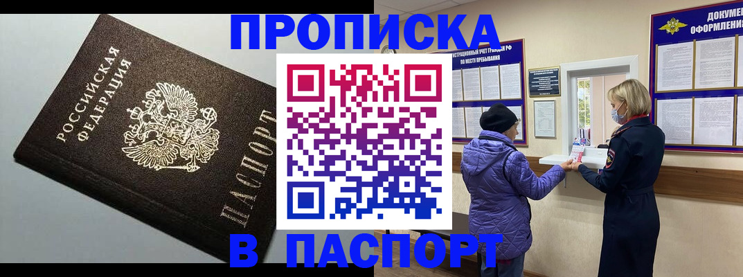 временная регистрация собственник в Закаменске