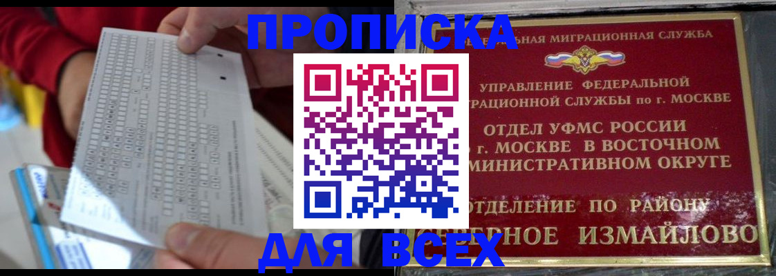 временная регистрация в квартире в Закаменске